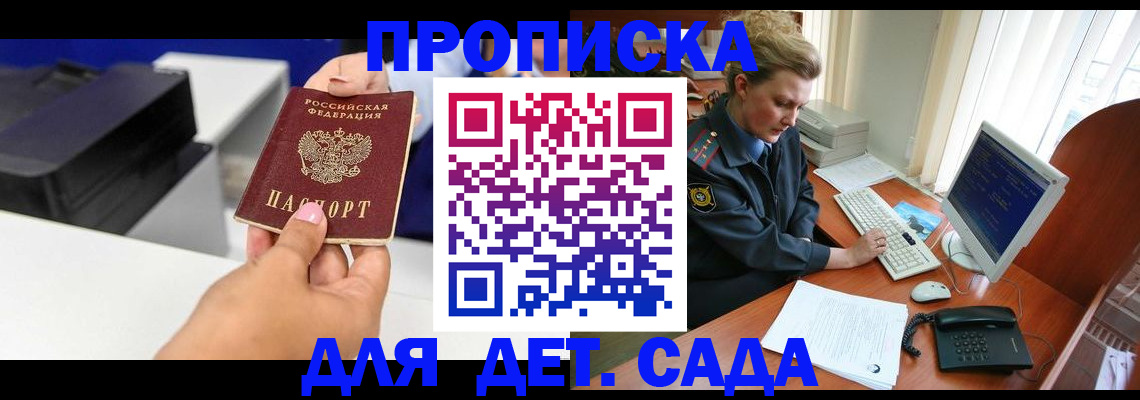 временная регистрация собственник в Приозерске