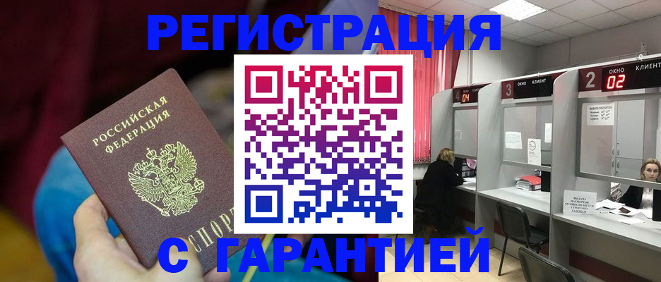 прописка для кредита в Приозерске