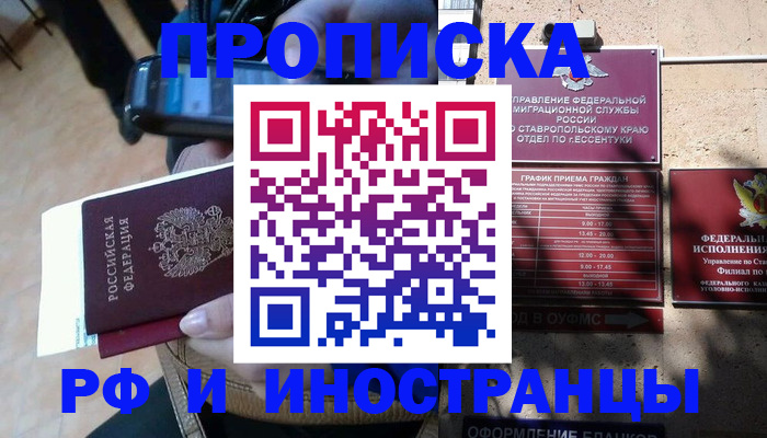 временная регистрация для всех в Приозерске